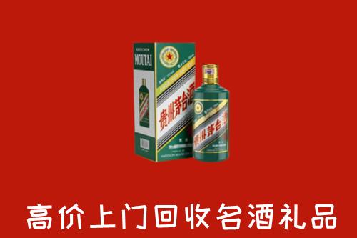 武定县回收五星茅台酒